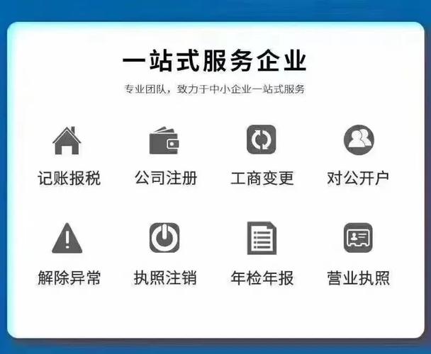 天津河西代理记账公司会计代账公司注册流程及费用一站式服务