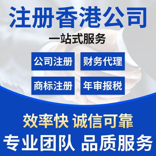 香港公司注册审计年审 深圳公司记账报税注册商标代美国公司注册
